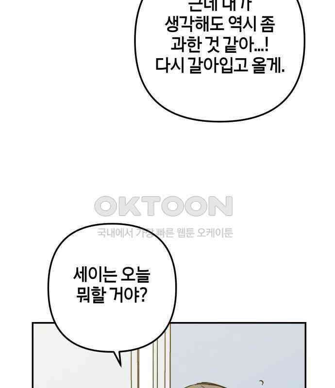 로봇소녀 노이도 30화 달리보여 13