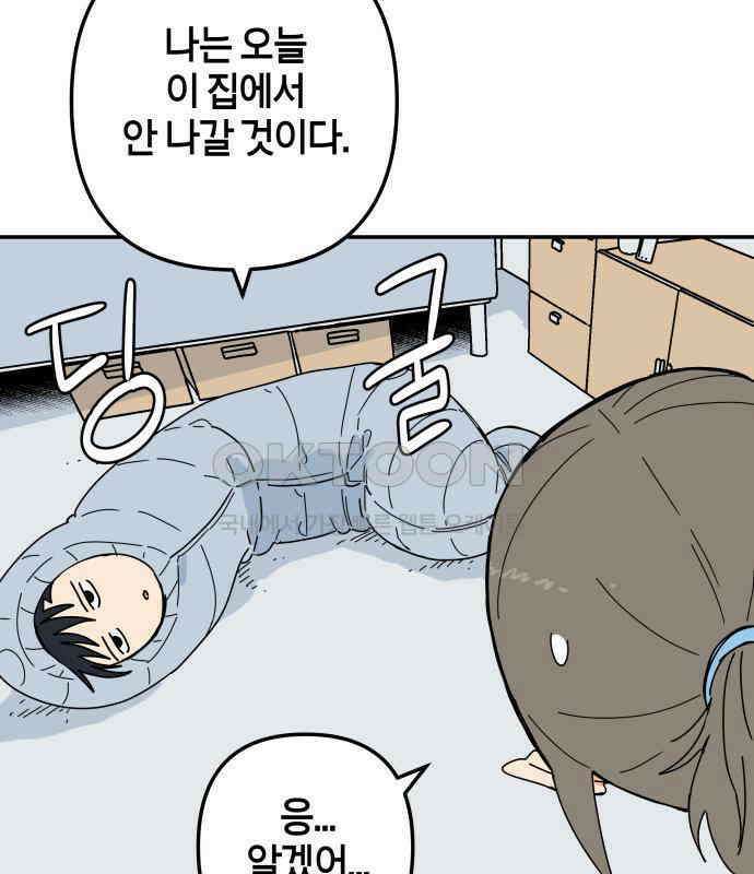 로봇소녀 노이도 30화 달리보여 15