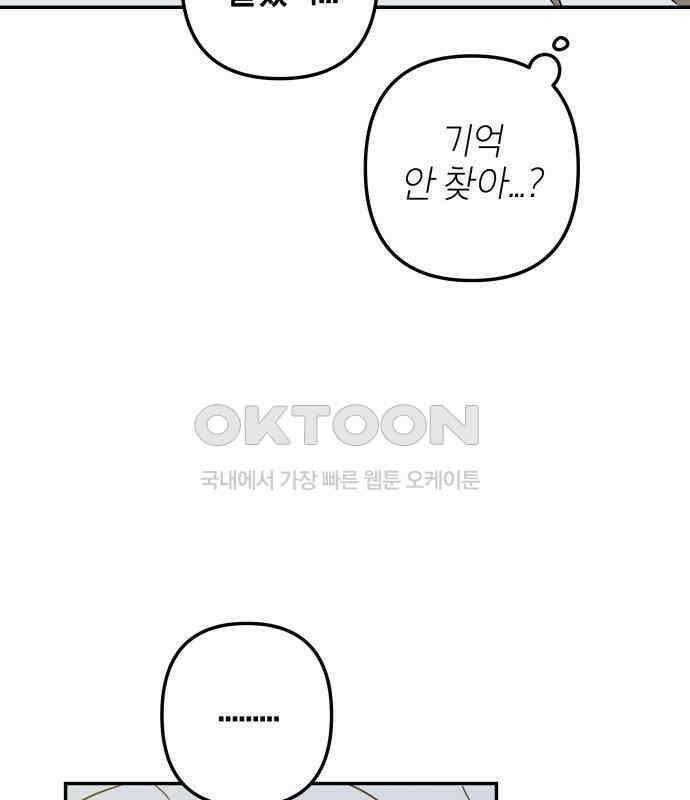 로봇소녀 노이도 30화 달리보여 16