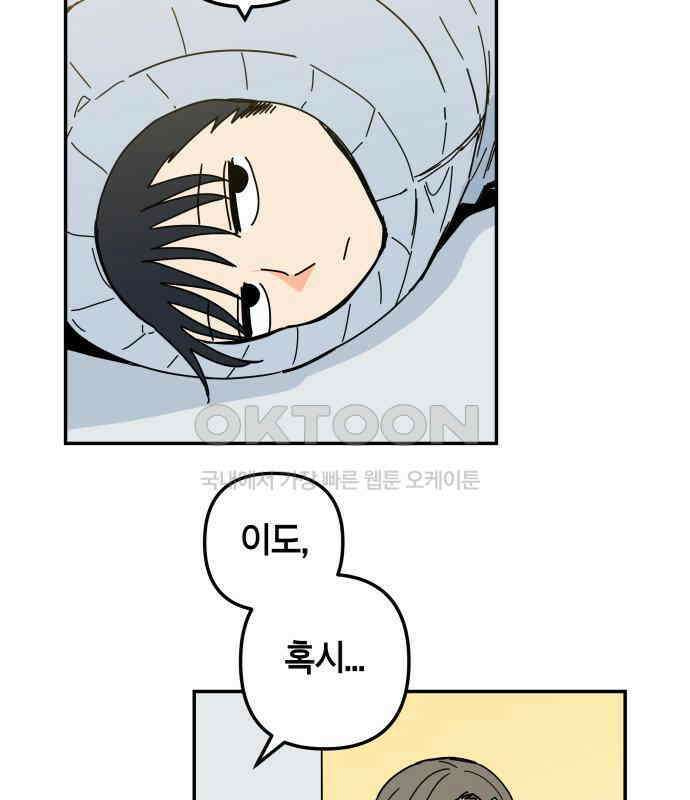로봇소녀 노이도 30화 달리보여 17