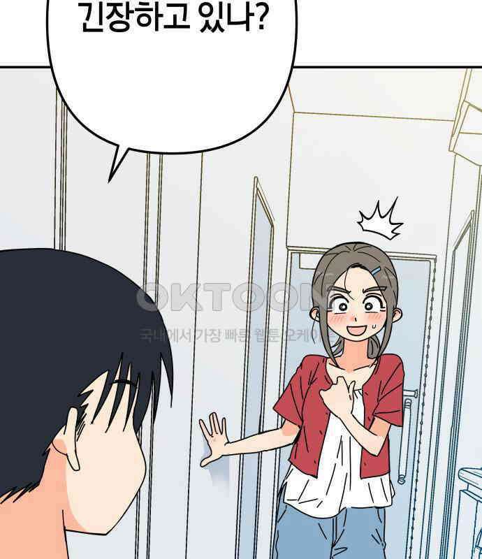 로봇소녀 노이도 30화 달리보여 19