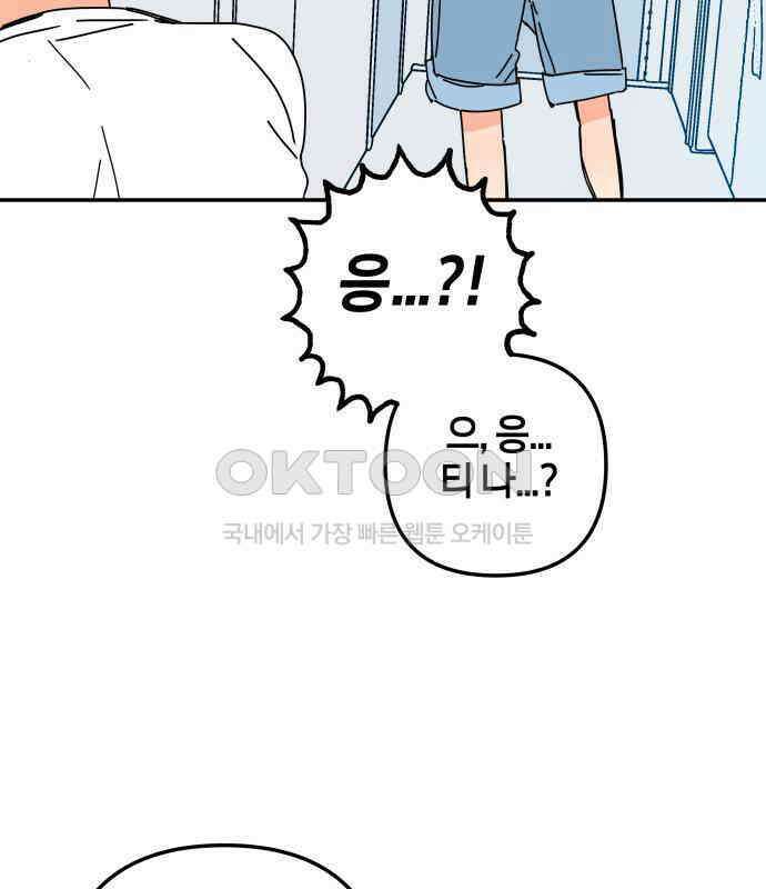 로봇소녀 노이도 30화 달리보여 20