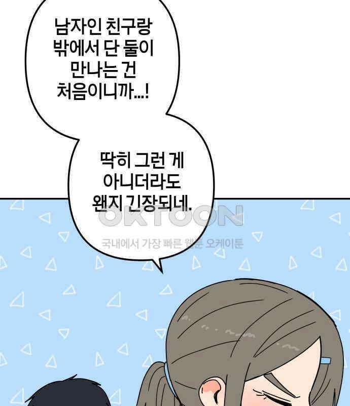 로봇소녀 노이도 30화 달리보여 21