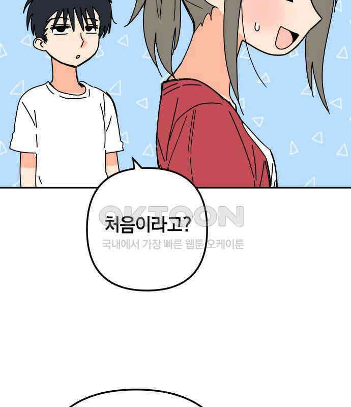 로봇소녀 노이도 30화 달리보여 22