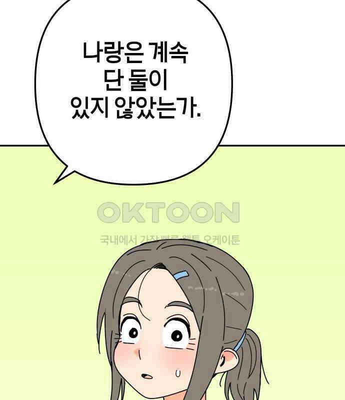 로봇소녀 노이도 30화 달리보여 23
