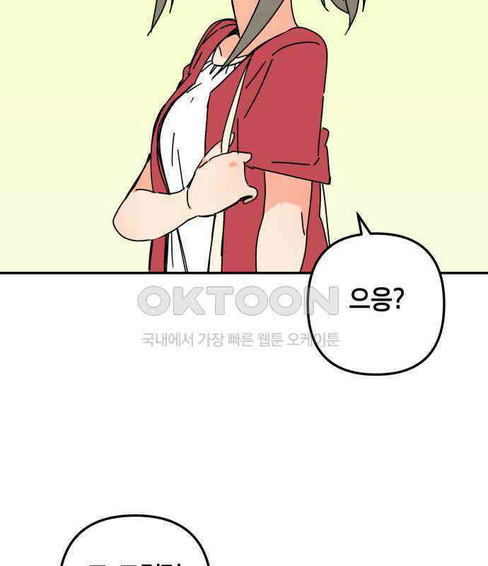 로봇소녀 노이도 30화 달리보여 24