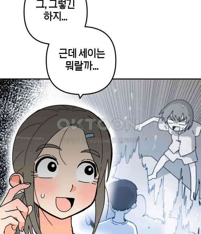 로봇소녀 노이도 30화 달리보여 25