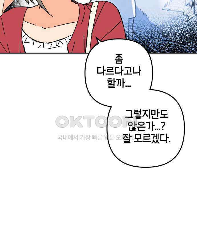 로봇소녀 노이도 30화 달리보여 26