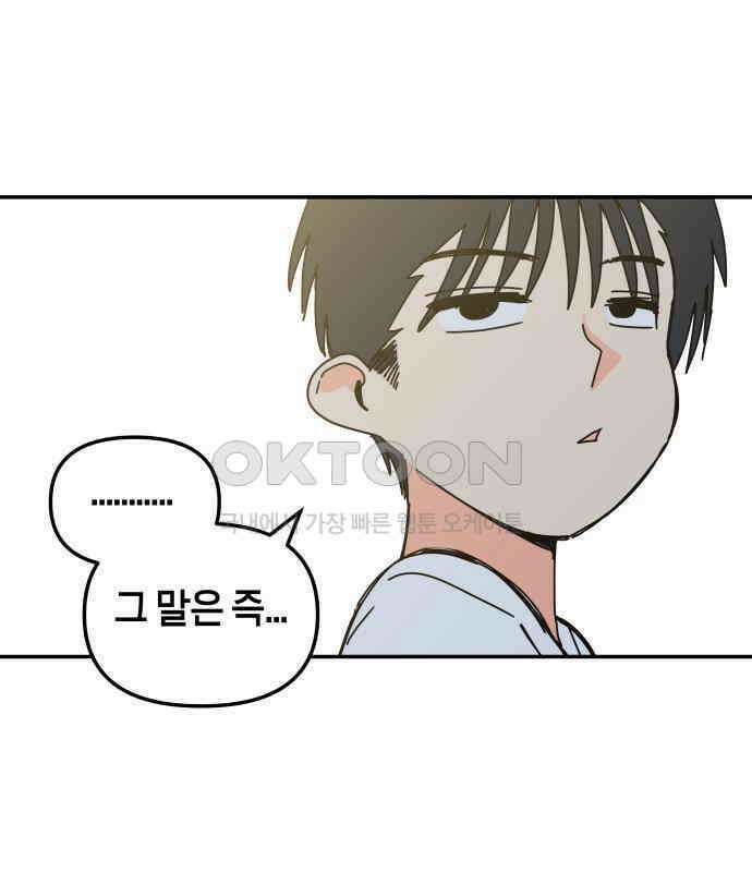 로봇소녀 노이도 30화 달리보여 27