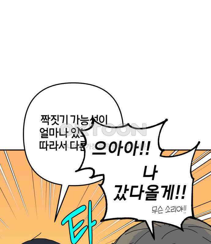 로봇소녀 노이도 30화 달리보여 28