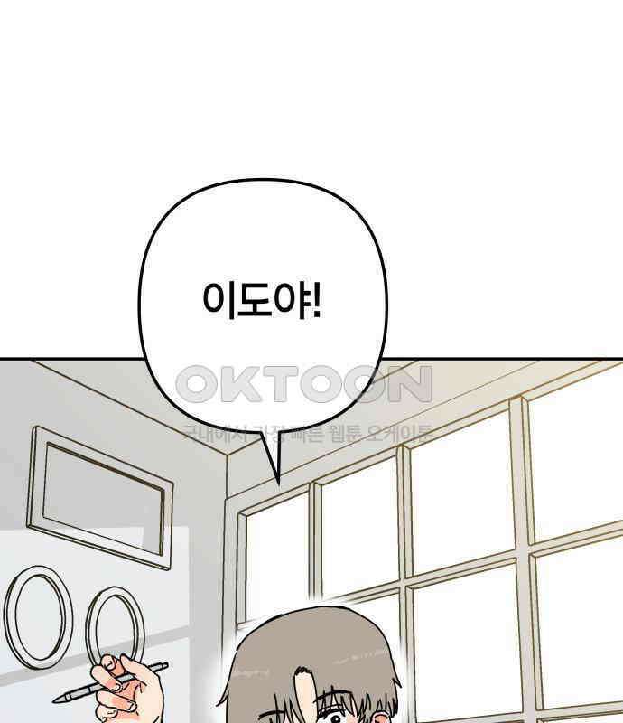 로봇소녀 노이도 30화 달리보여 34