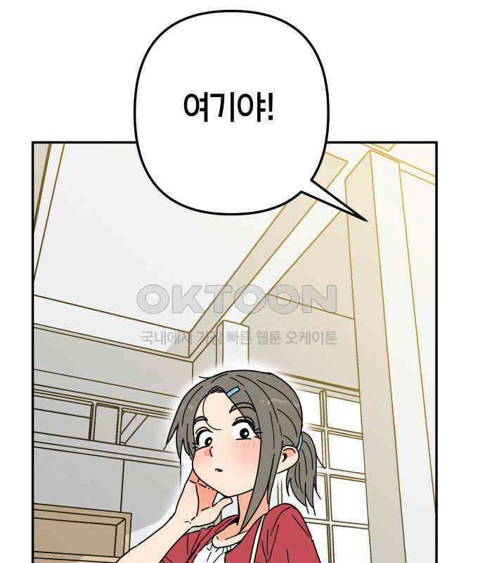 로봇소녀 노이도 30화 달리보여 36