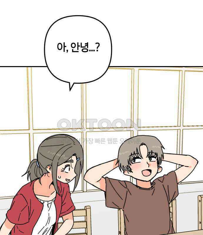 로봇소녀 노이도 30화 달리보여 38