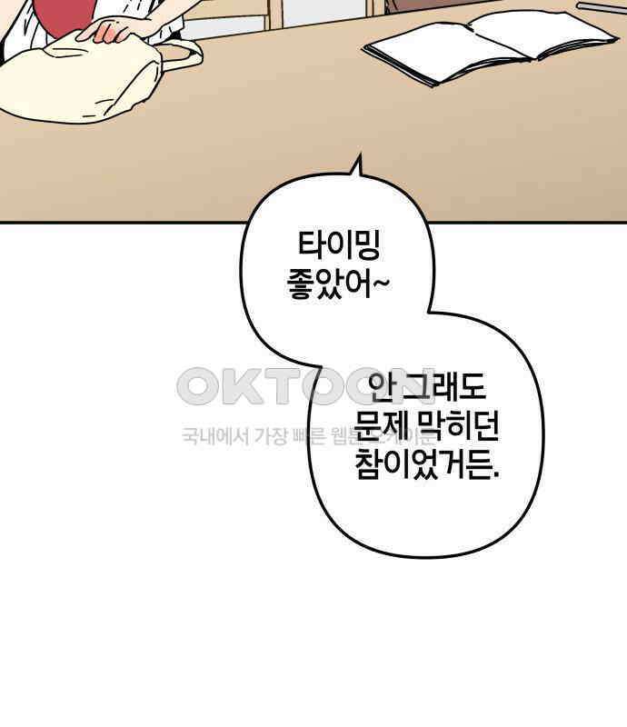 로봇소녀 노이도 30화 달리보여 39