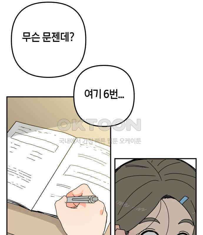로봇소녀 노이도 30화 달리보여 40