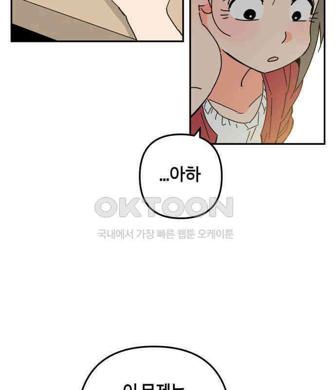 로봇소녀 노이도 30화 달리보여 41