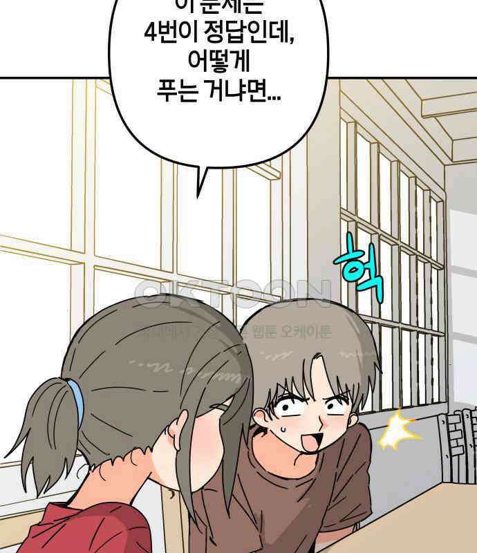 로봇소녀 노이도 30화 달리보여 42
