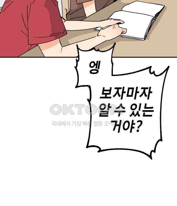 로봇소녀 노이도 30화 달리보여 43
