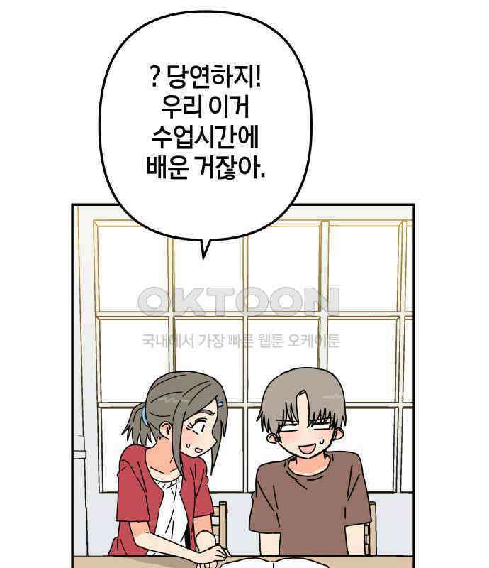 로봇소녀 노이도 30화 달리보여 44