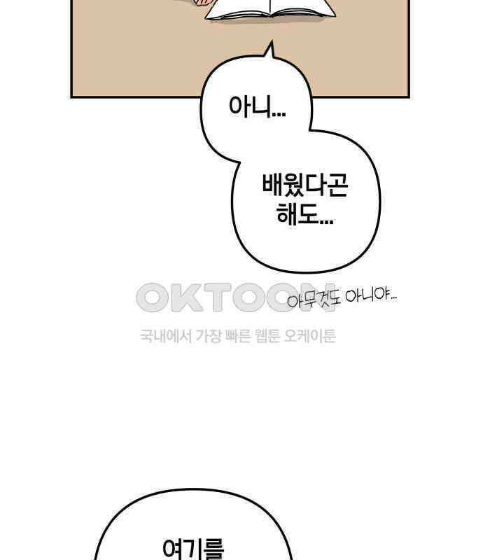 로봇소녀 노이도 30화 달리보여 45