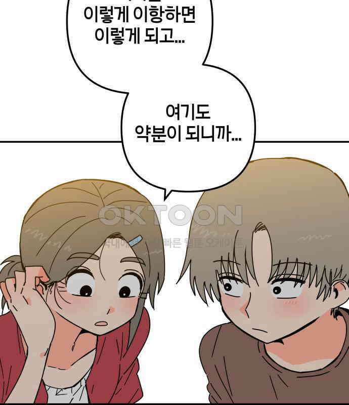 로봇소녀 노이도 30화 달리보여 46