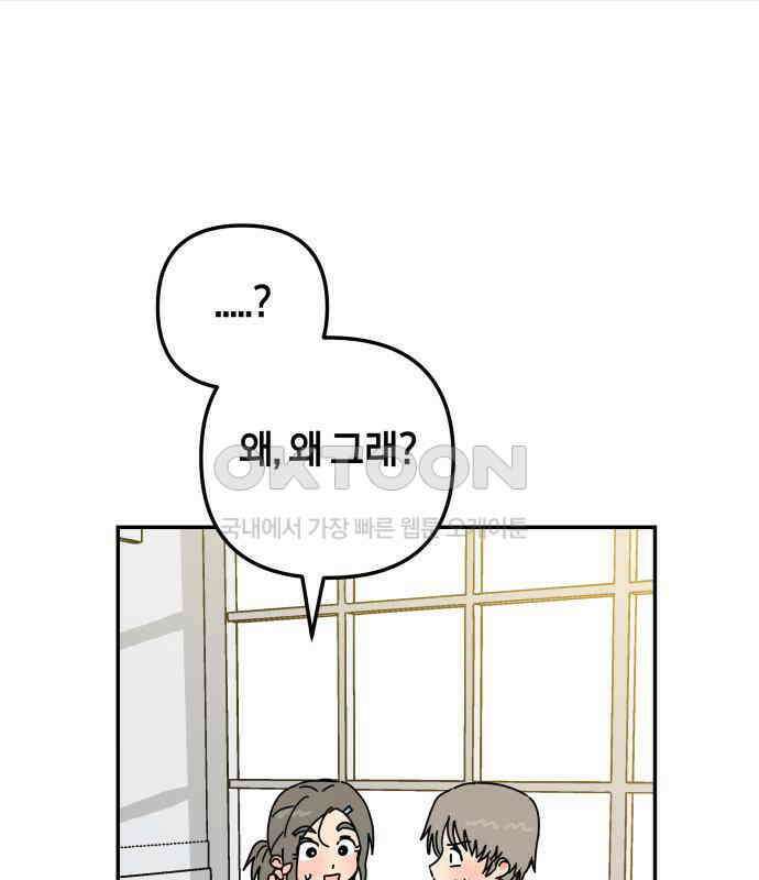 로봇소녀 노이도 30화 달리보여 47
