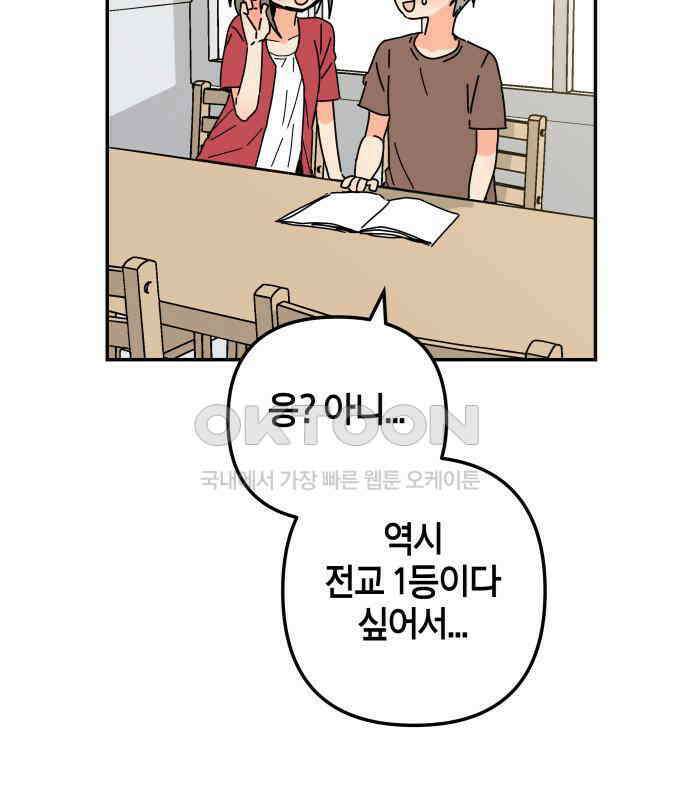 로봇소녀 노이도 30화 달리보여 48