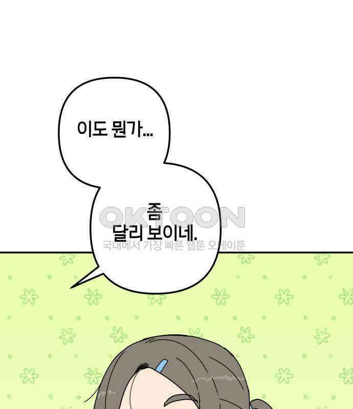 로봇소녀 노이도 30화 달리보여 49