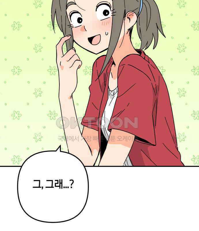 로봇소녀 노이도 30화 달리보여 50