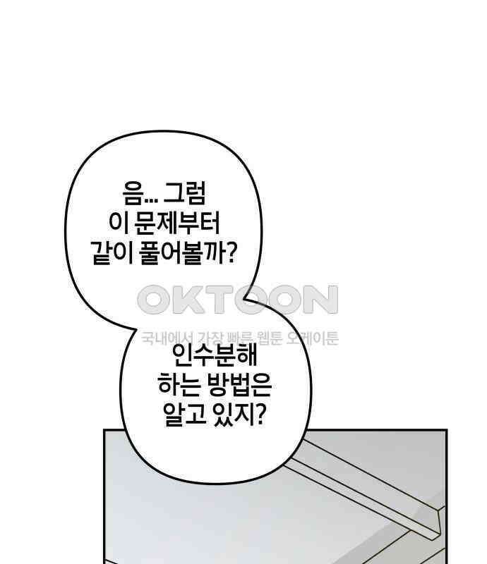 로봇소녀 노이도 30화 달리보여 51