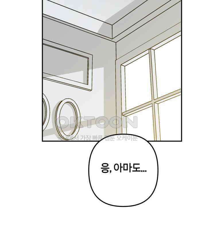 로봇소녀 노이도 30화 달리보여 52