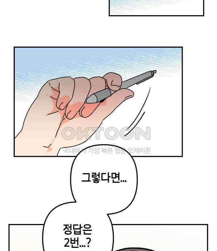 로봇소녀 노이도 30화 달리보여 54
