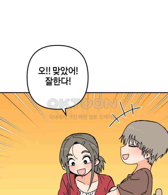 로봇소녀 노이도 30화 달리보여 56