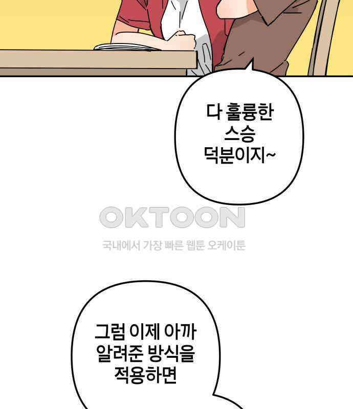 로봇소녀 노이도 30화 달리보여 57