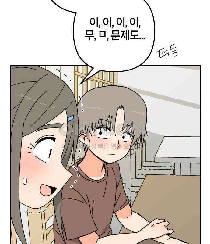 로봇소녀 노이도 30화 달리보여 58