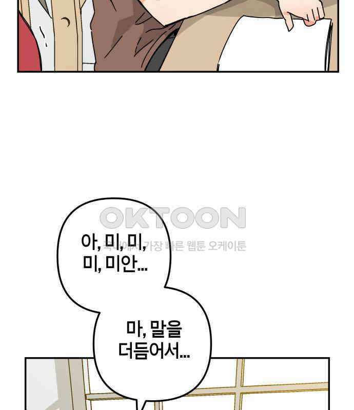 로봇소녀 노이도 30화 달리보여 59