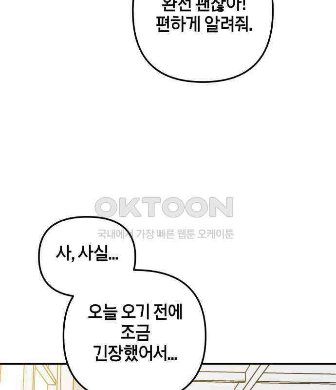 로봇소녀 노이도 30화 달리보여 61