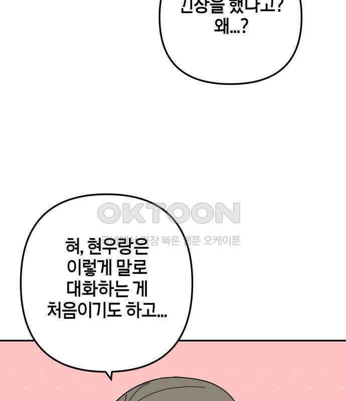 로봇소녀 노이도 30화 달리보여 63