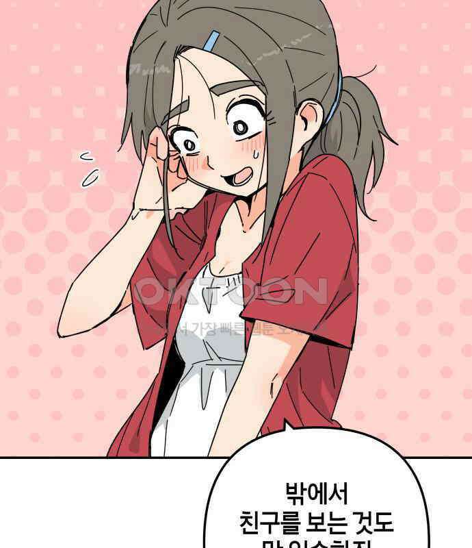 로봇소녀 노이도 30화 달리보여 64