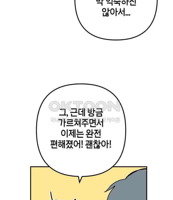 로봇소녀 노이도 30화 달리보여 65