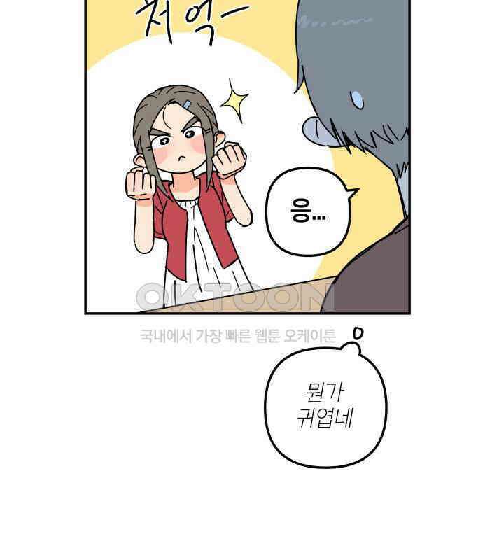 로봇소녀 노이도 30화 달리보여 66