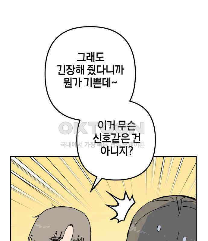 로봇소녀 노이도 30화 달리보여 67