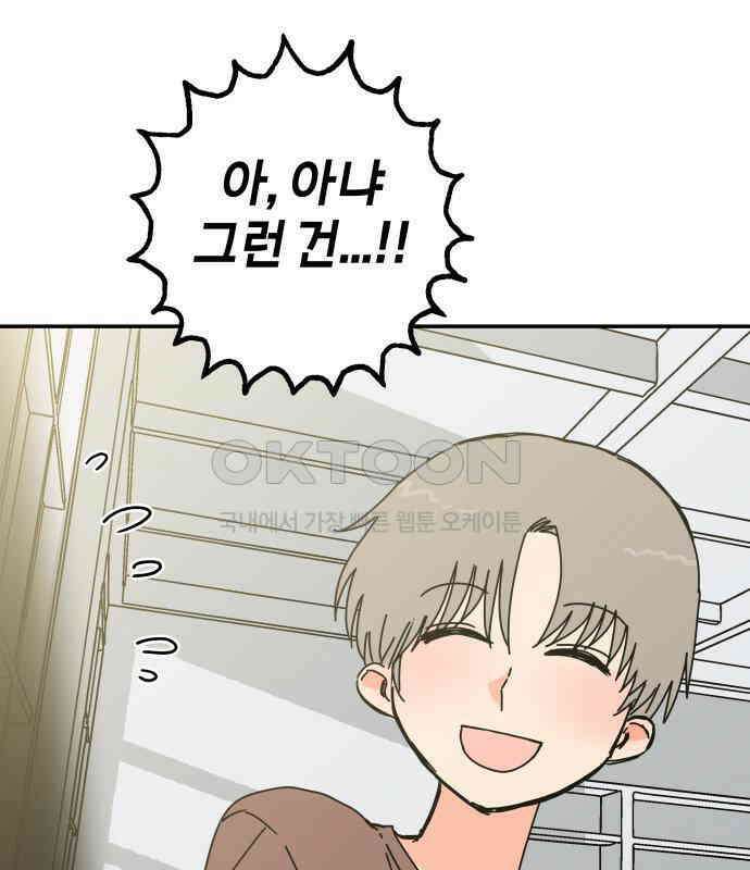 로봇소녀 노이도 30화 달리보여 69