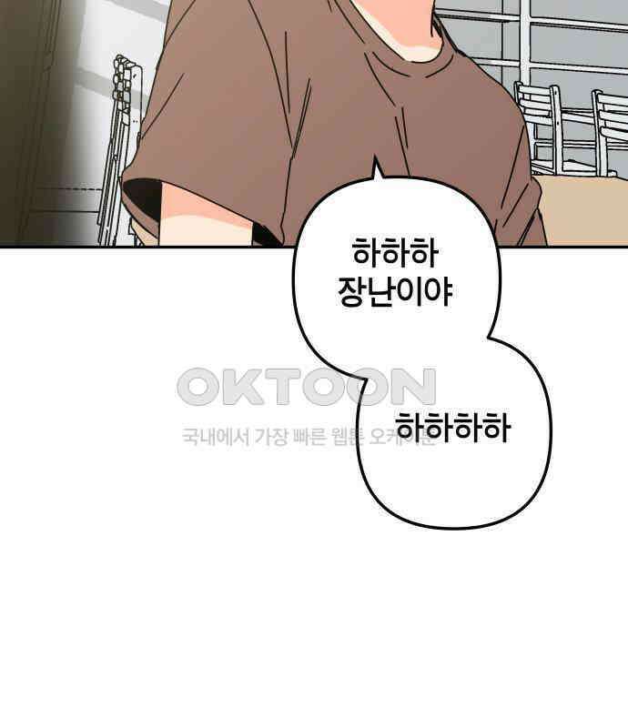 로봇소녀 노이도 30화 달리보여 70