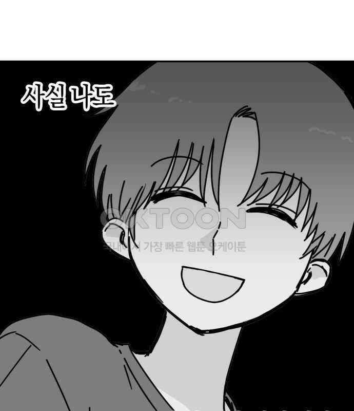 로봇소녀 노이도 30화 달리보여 71