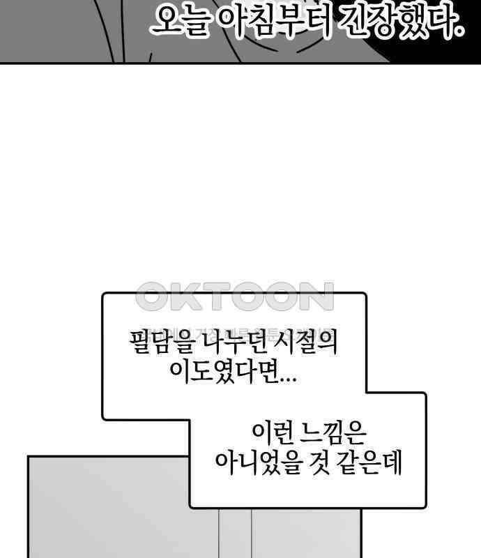 로봇소녀 노이도 30화 달리보여 72