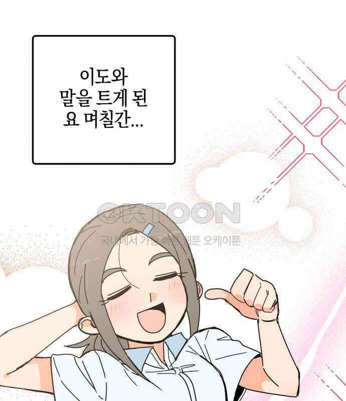 로봇소녀 노이도 30화 달리보여 74