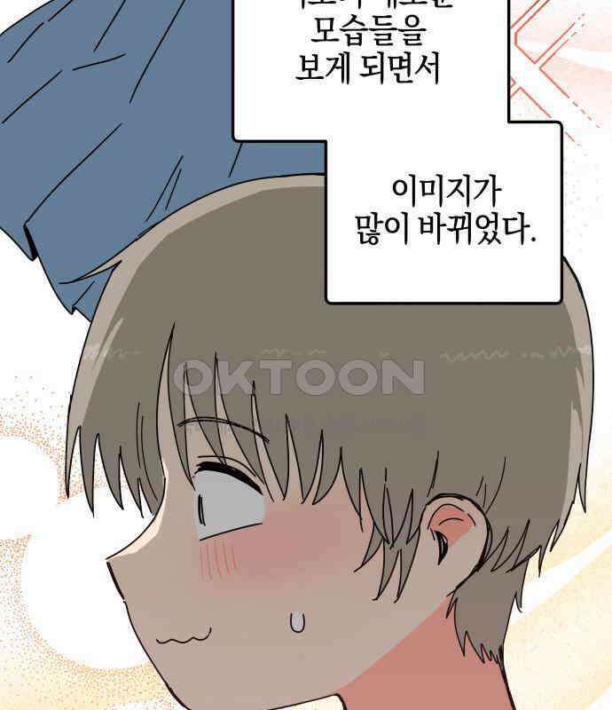 로봇소녀 노이도 30화 달리보여 76
