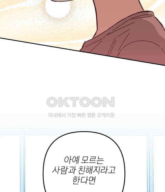 로봇소녀 노이도 30화 달리보여 77