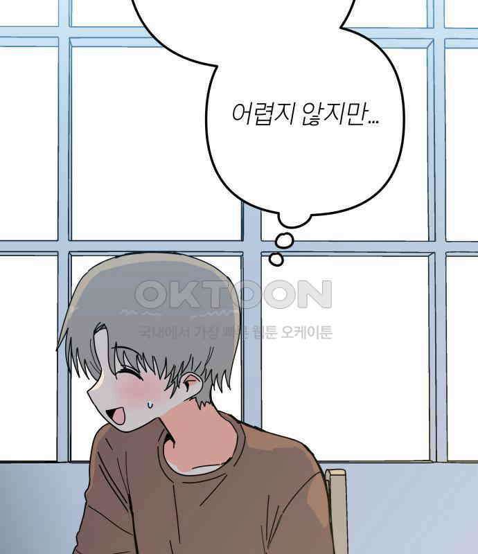 로봇소녀 노이도 30화 달리보여 78